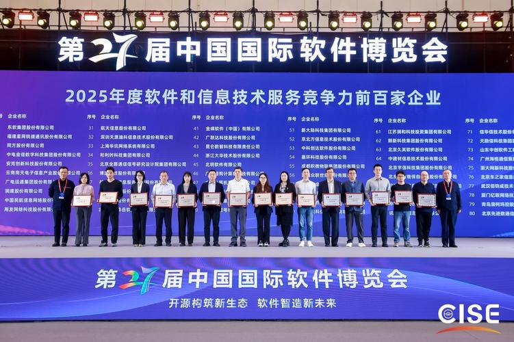 澳柯玛再获“软件和信息技术服务竞争力百强企业”，技术服务驱动高质量发展